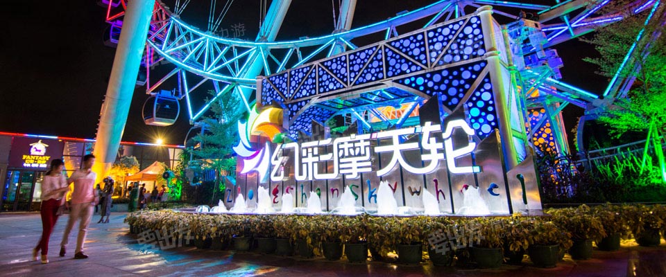 中山幻彩摩天轮门票