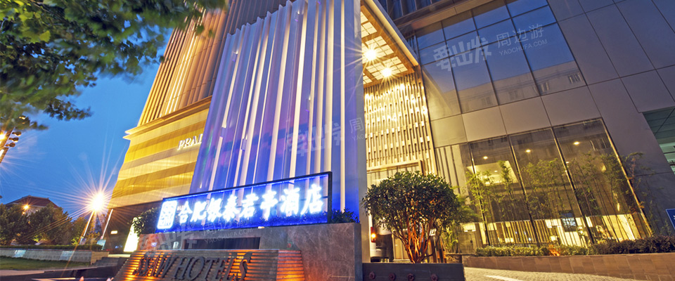 合肥银泰君亭酒店（无效）