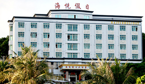 阳西沙扒湾海悦假日大酒店